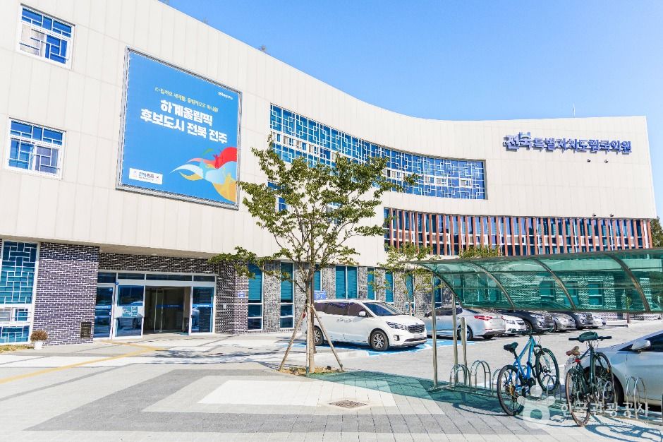 全北特別自治道立国楽院