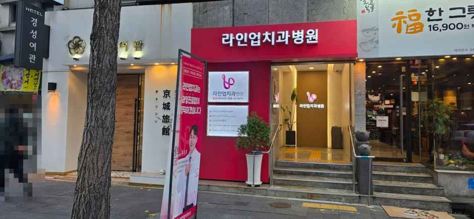 [事後免税店] ラインアップ歯科病院・ソミョン（西面）店