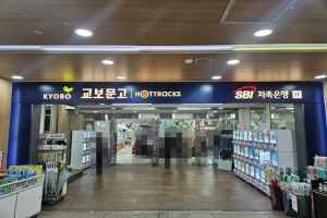 핫트랙스 대구점