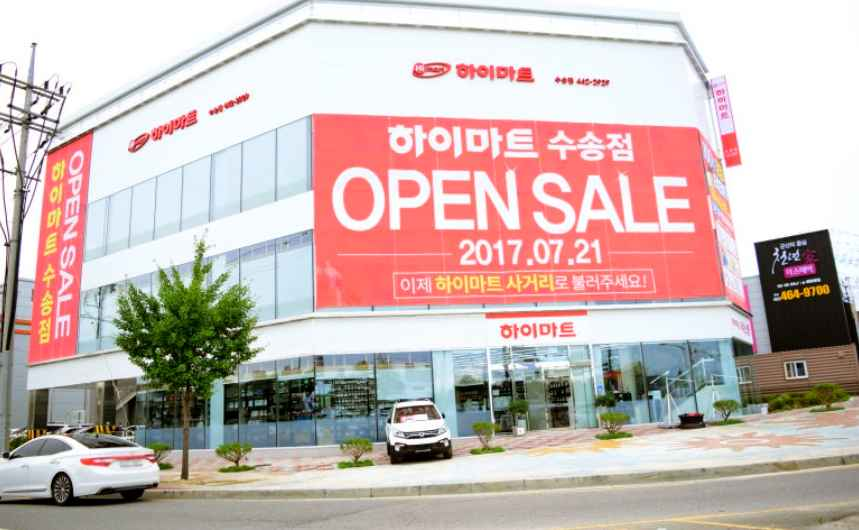 롯데하이마트 수송점