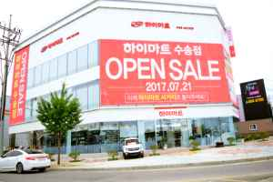 롯데하이마트 수송점
