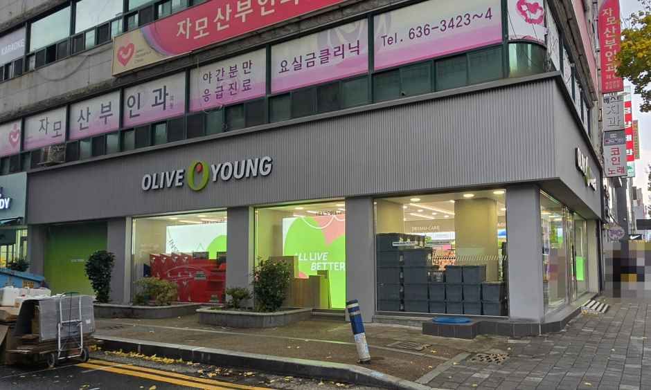 올리브영 거제고현점