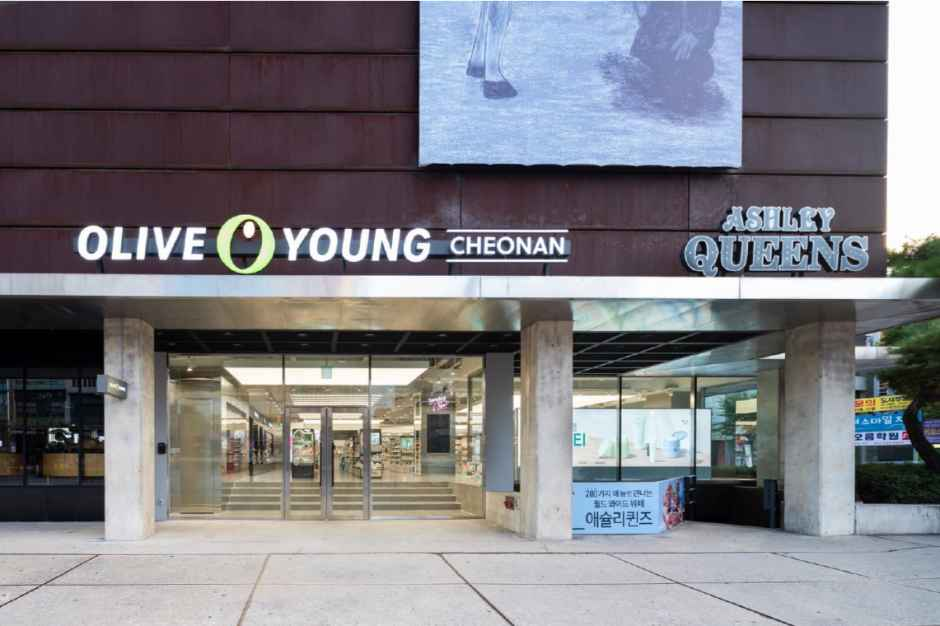 올리브영 천안 타운