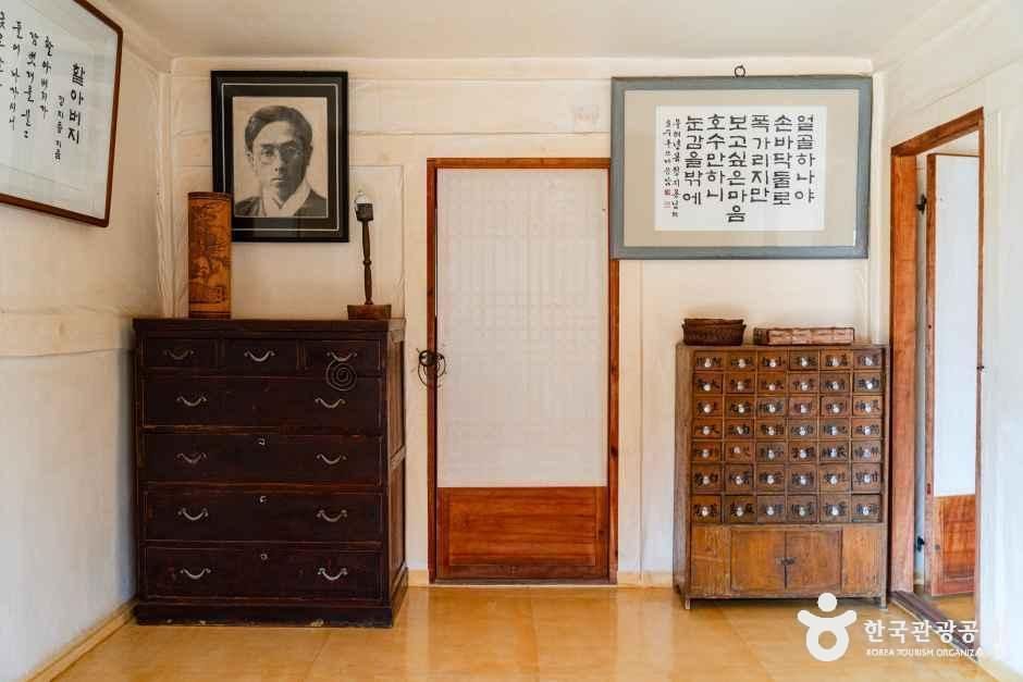 충북_옥천_정지용 생가_내부_1.jpg