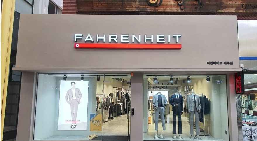 [事後免税店]Fahrenheit（ファーレンハイト）・チェジュ（済州）店