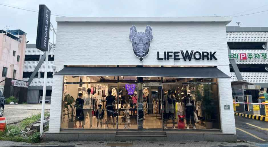 라이프워크 안동직영점