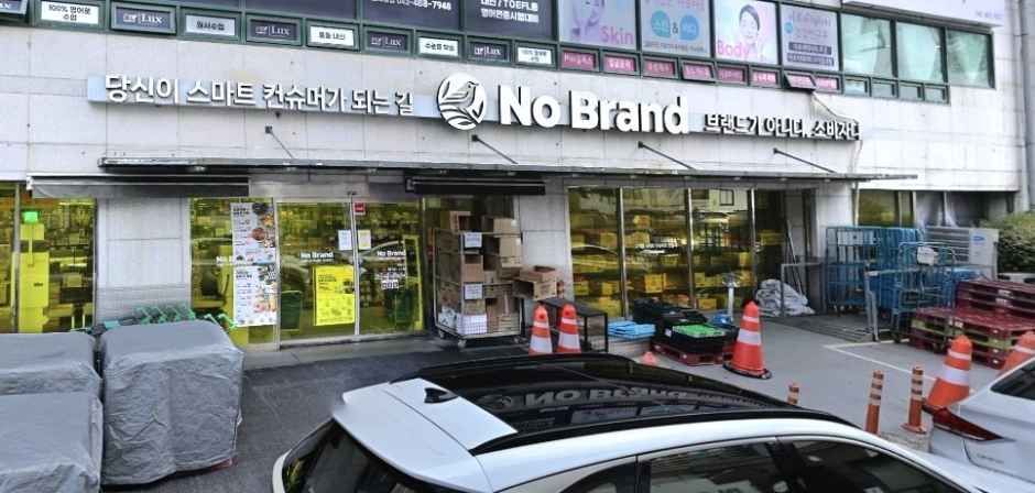 [事後免税店]No Brand（ノーブランド）・テジョンタンバン（大田炭坊）店