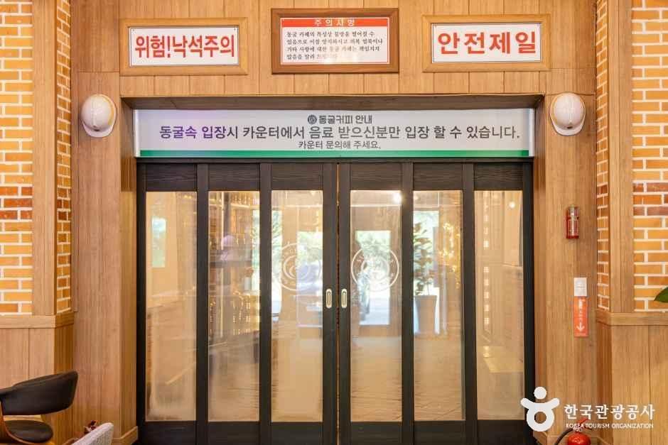 동굴커피