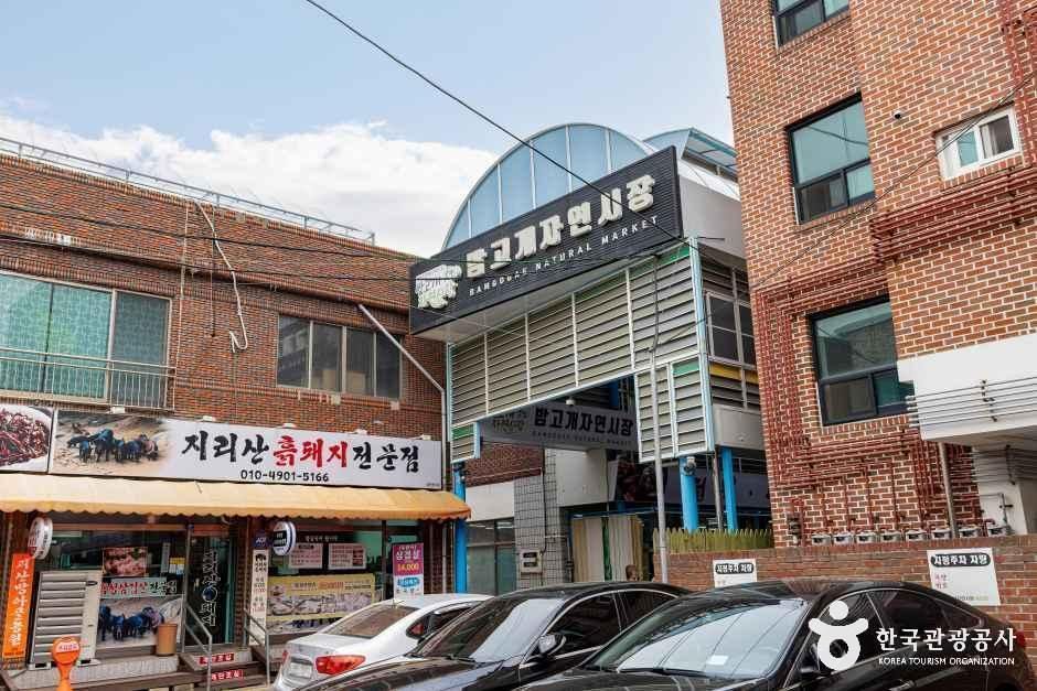 밤고개자연시장 7