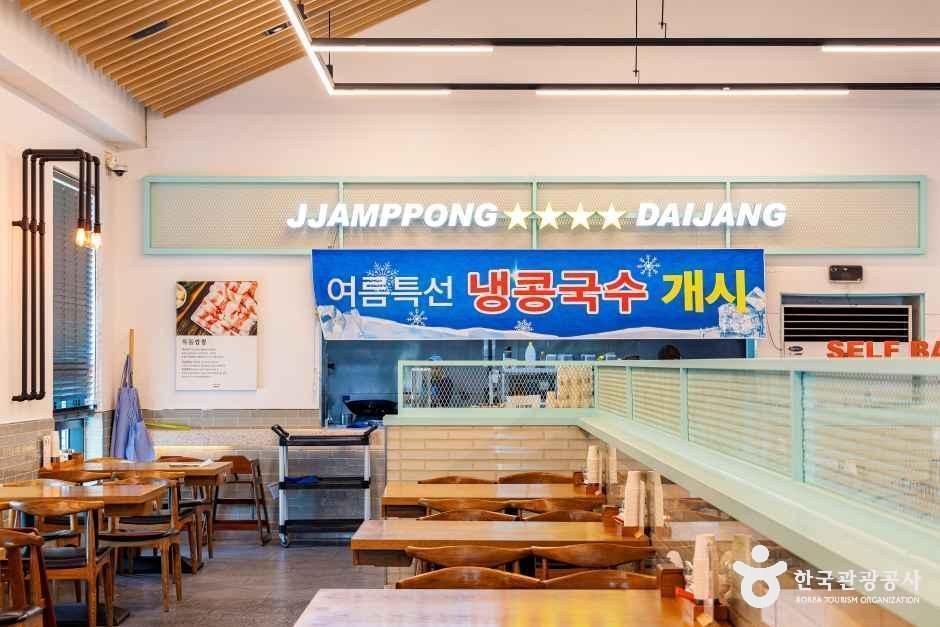 짬뽕대장 사진 4