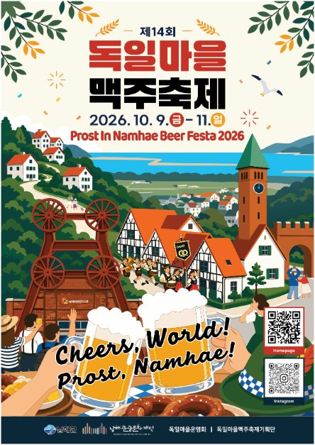 ドイツ村のビール祭り (8)