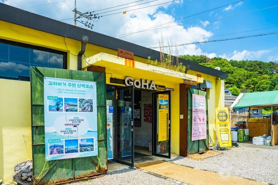 고하버거 하동본점