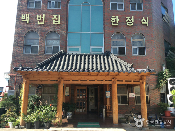 Baekbeon House