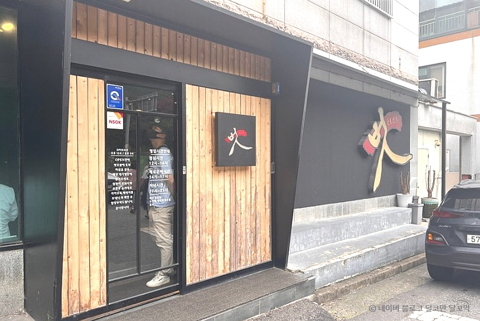 ボッ寿司