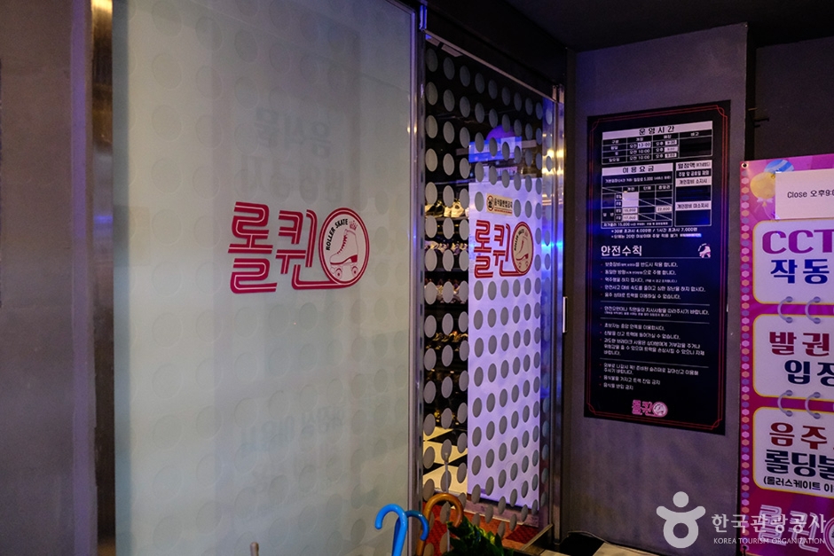 ロールクイーンローラー場