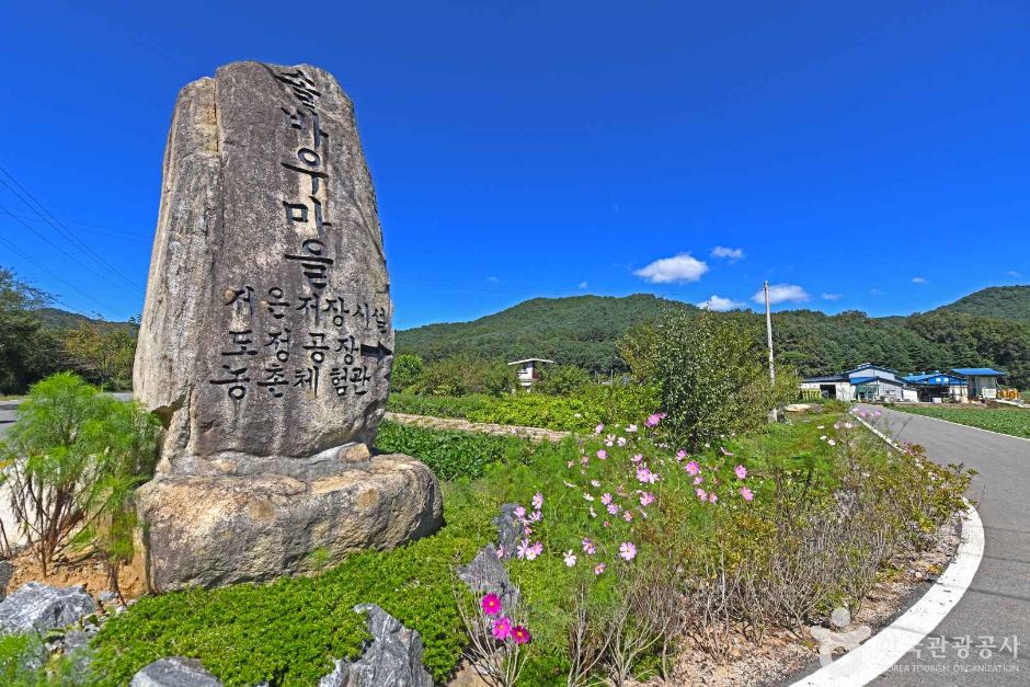 春川 Solbawi村