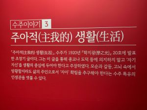 수주문학관 사진 4