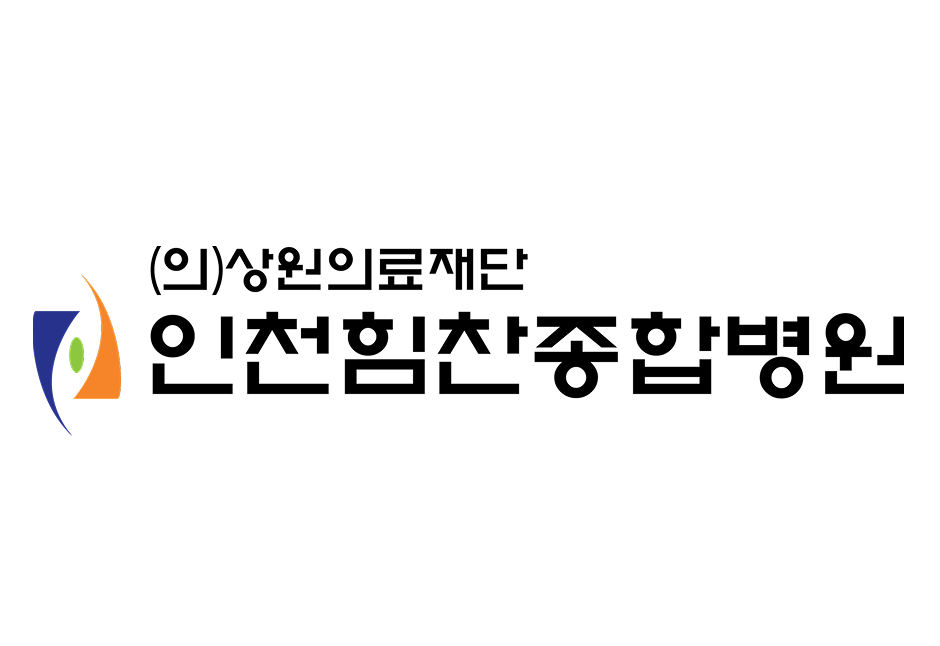 인천힘찬종합병원_로고