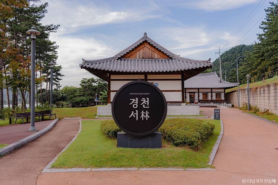 Gyeongcheon Seorim