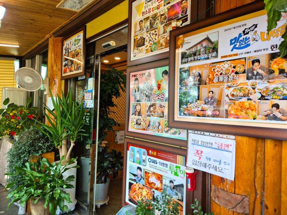 군산_한소끔 (2).jpg