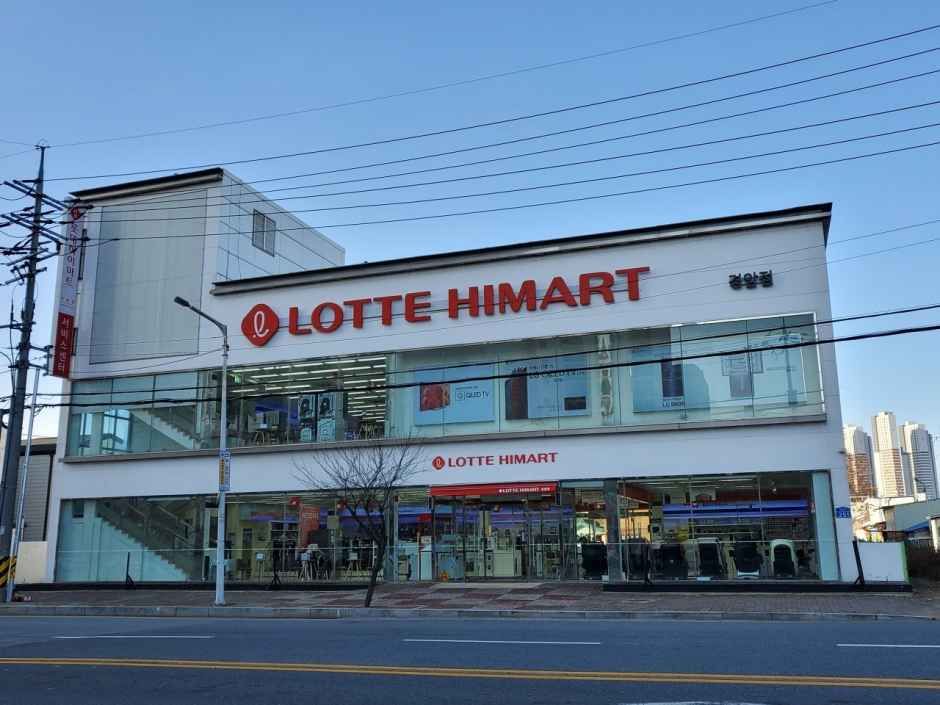 롯데하이마트 경암점