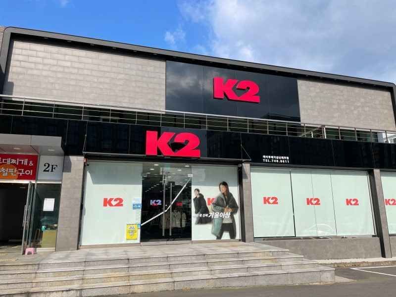 [事後免税店]K2チェジュ（済州）MS