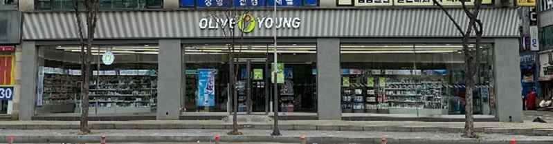 올리브영 안산고잔광장점