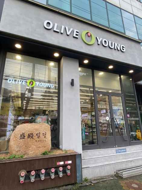[事後免税店] Olive Young・プサンドンアデ（釜山東亜大）店