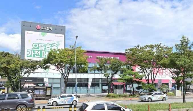 LG전자 베스트샵 동대전본점