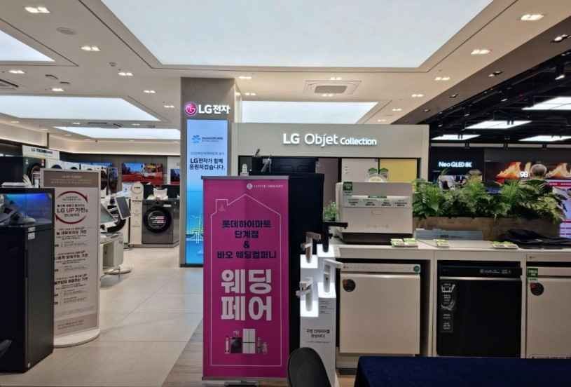 롯데하이마트 단계점