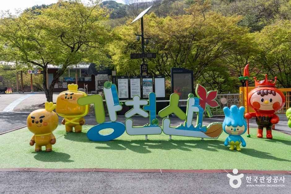 강천산 군립공원