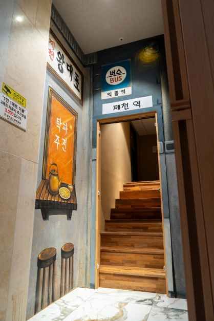 제천킹스파찜질방