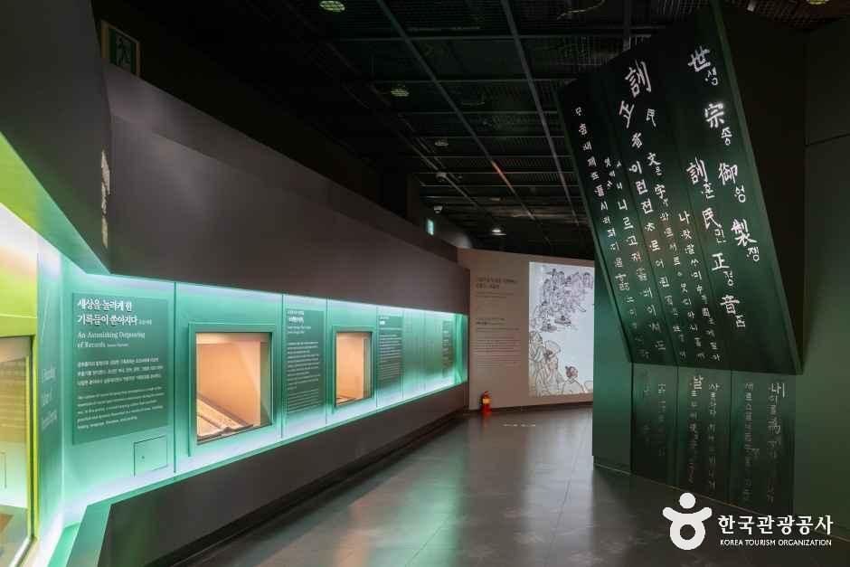 대장경테마파크