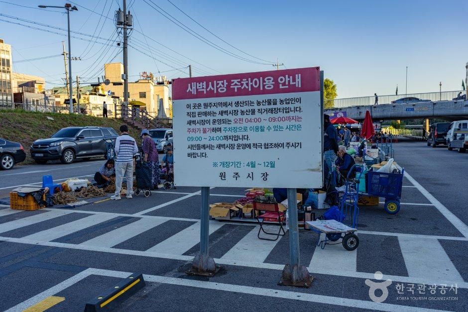 강원_원주시_농업인새벽시장 (3).jpg