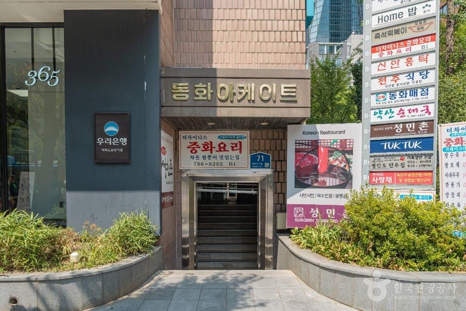 성민촌