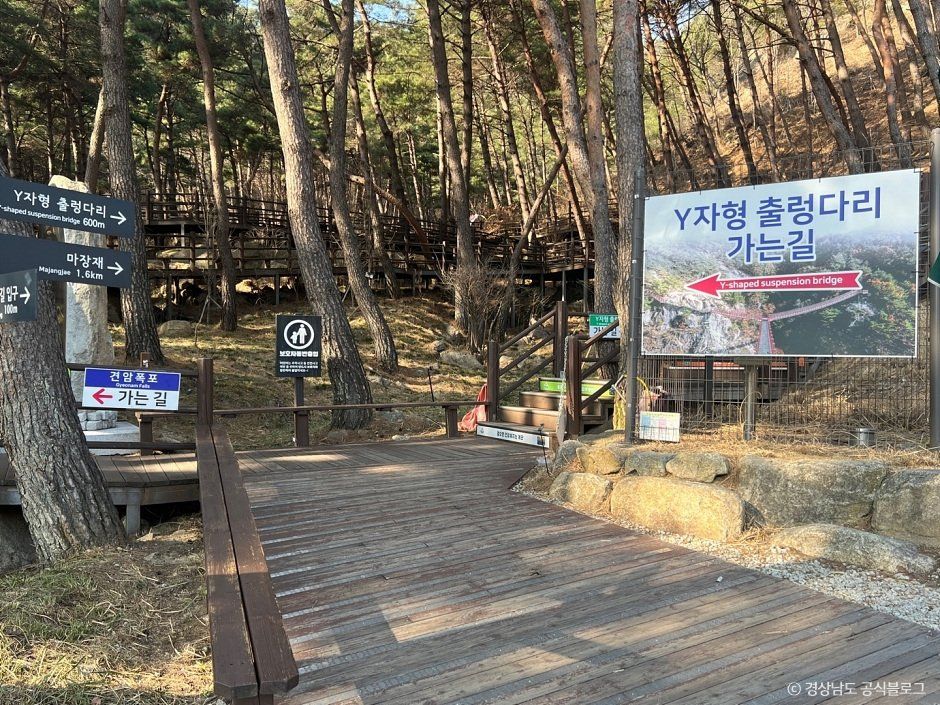 우두산 출렁다리(거창 Y자형 출렁다리)