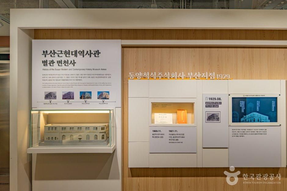 부산근현대역사관 별관