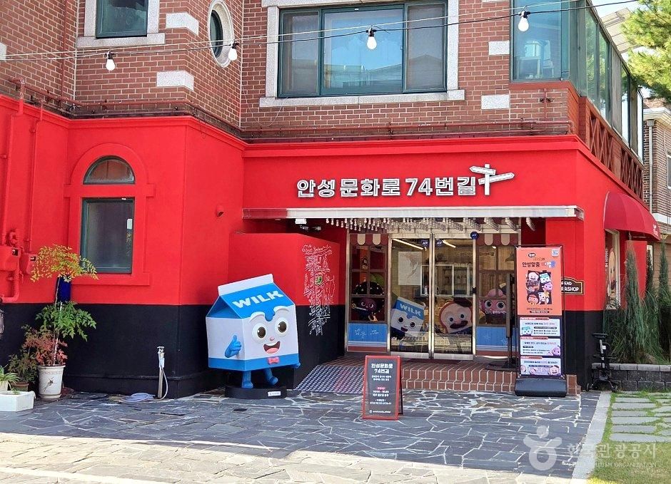 안성문화로74번길