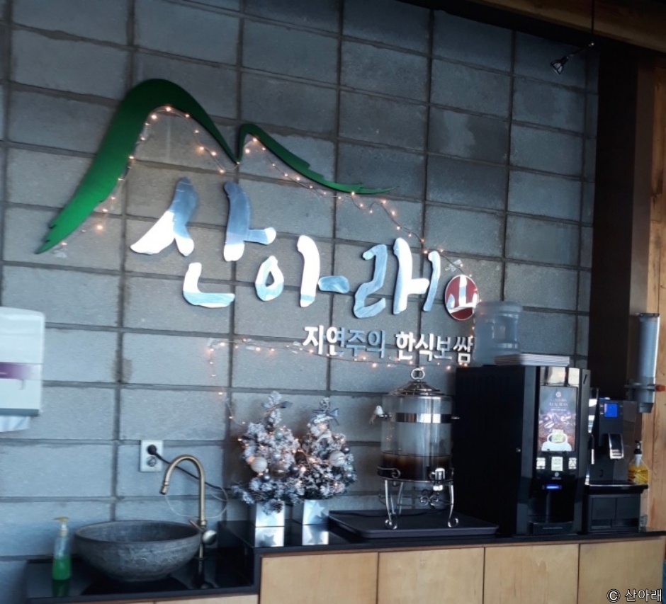 山下