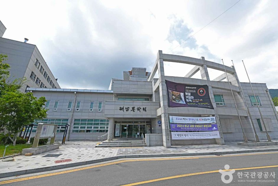 Haenam Culture Center