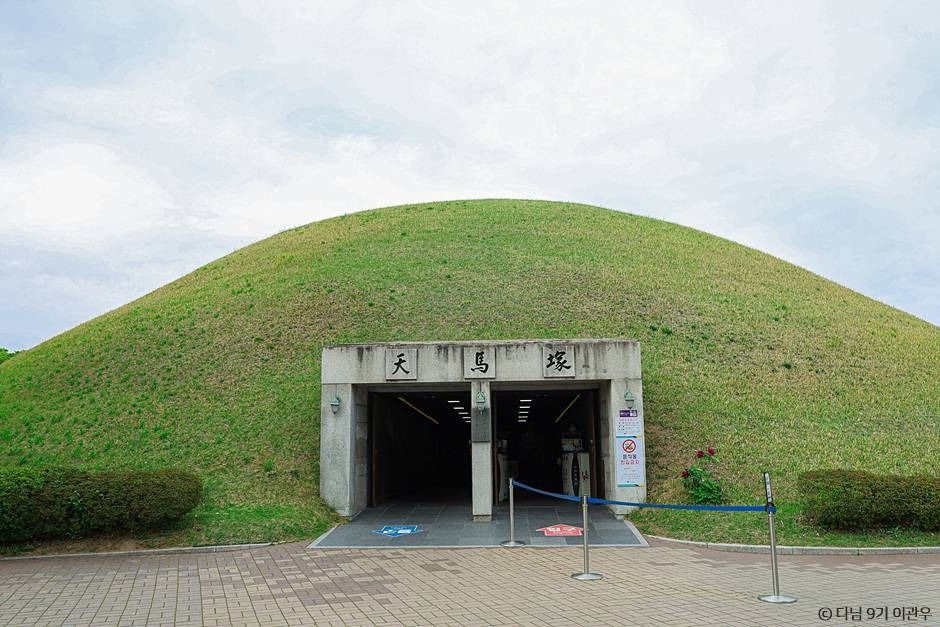 天马冢(大陵苑)