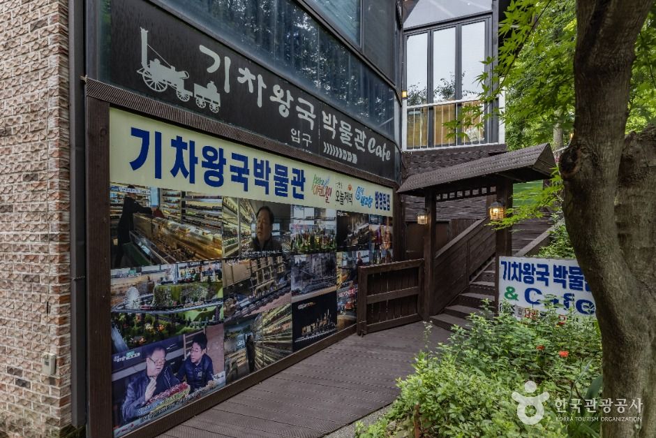 Train Kingdom Museum Cafe