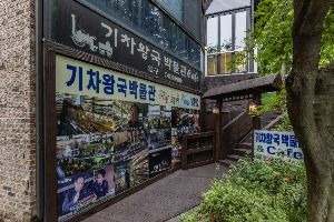 기차왕국박물관카페