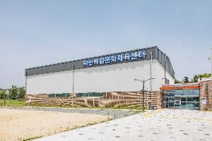 덕산복합문화체육센터