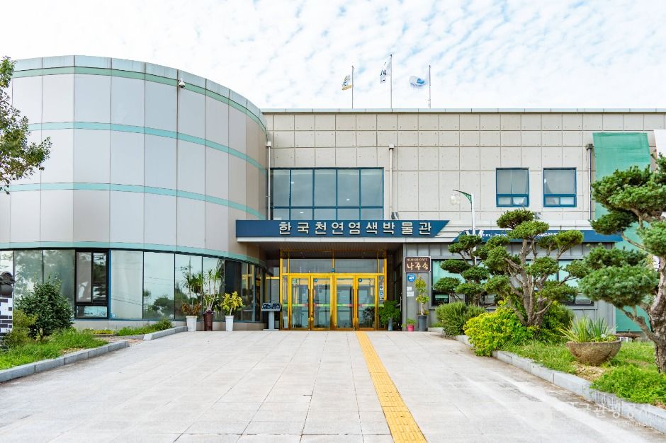 韩国天然染色博物馆