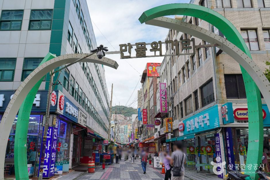 Manmul Street