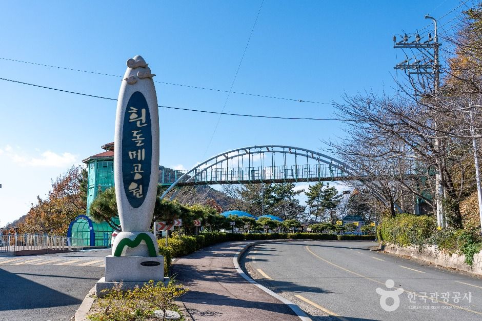 白石山公园