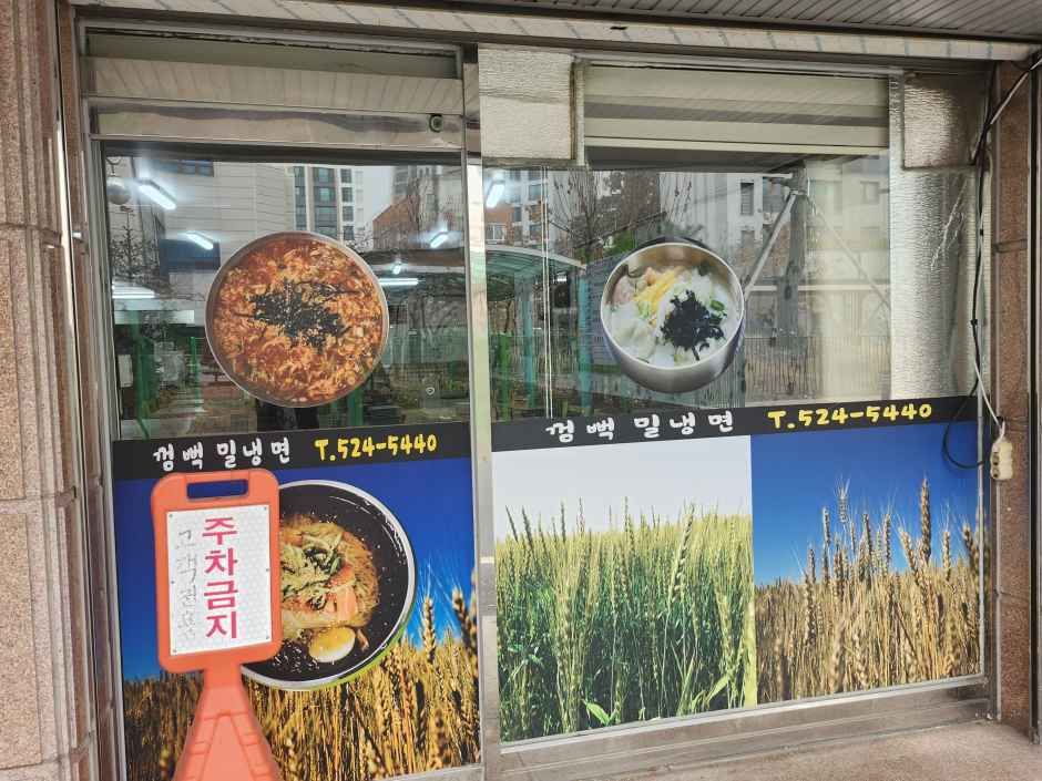 대전_껌뻑밀냉면 (2).jpg