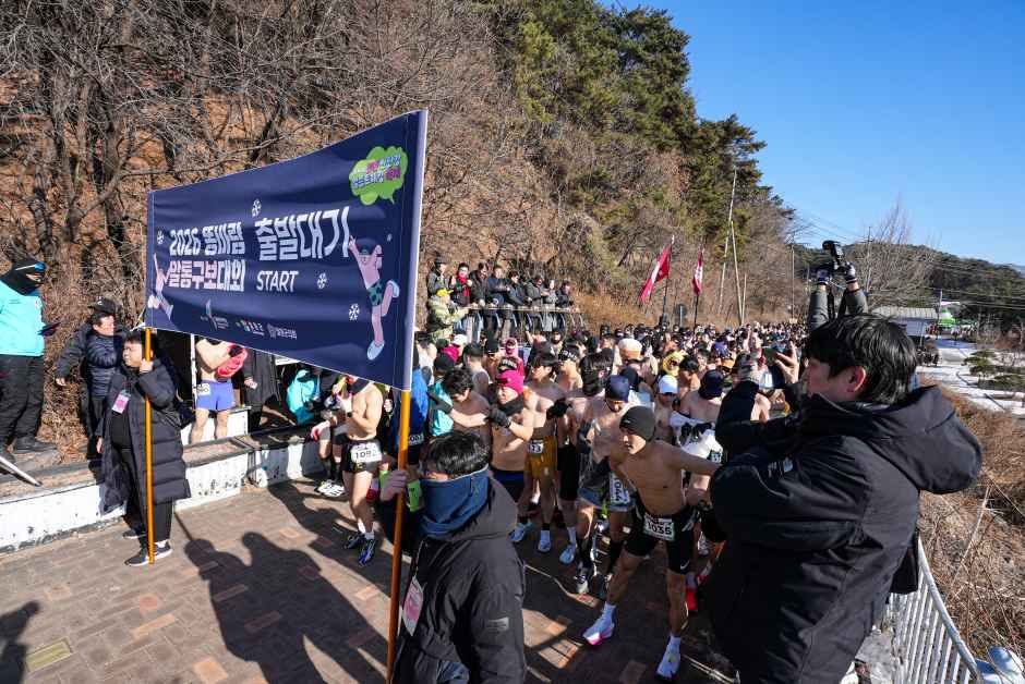 2026 철원 한탄강 얼음트레킹 축제 (4).jpg