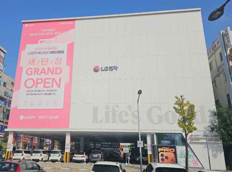 LG전자 베스트샵 서안산본점